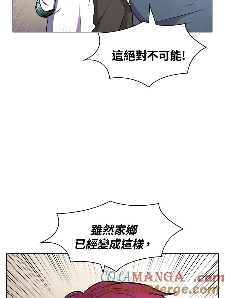 《UPDATER更新者》第7话 第13页