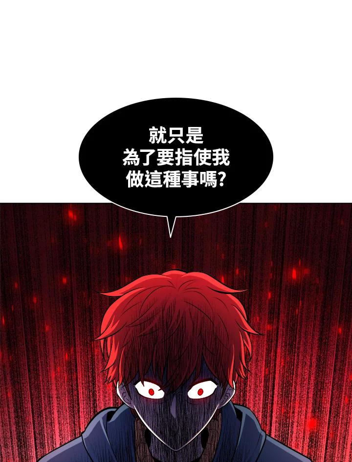 《UPDATER更新者》第7话 第31页