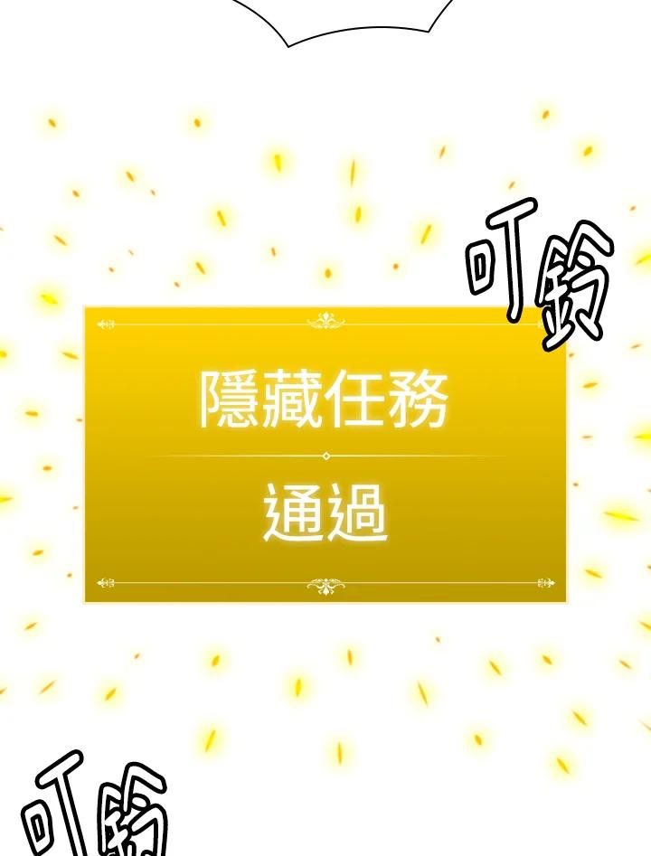 《UPDATER更新者》第7话 第92页