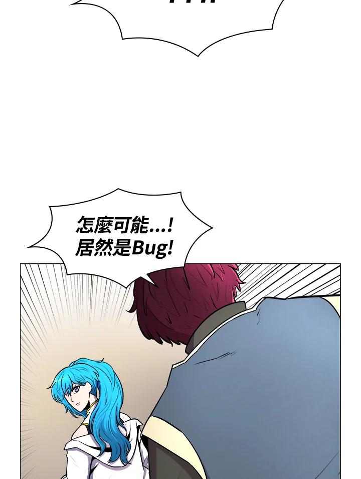 《UPDATER更新者》第7话 第12页