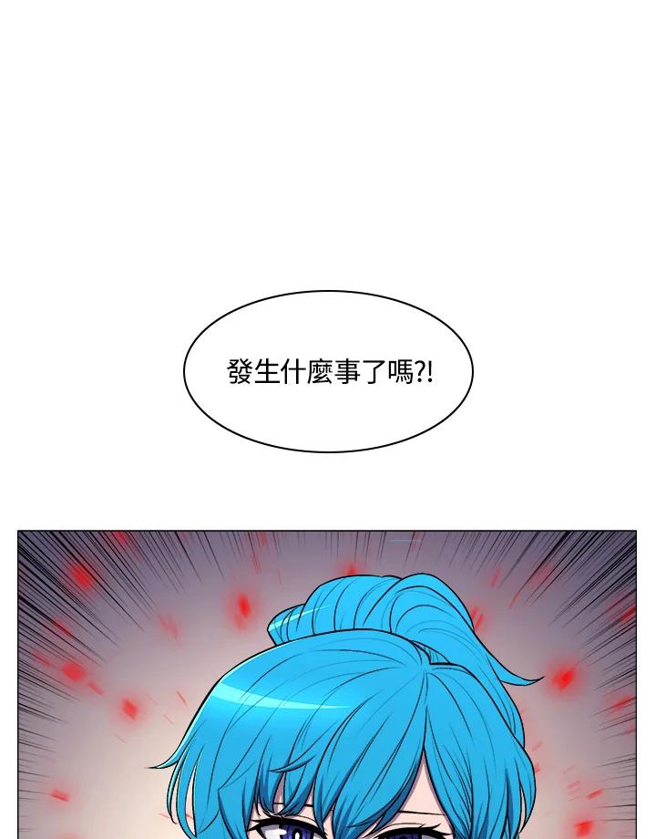 《UPDATER更新者》第7话 第55页
