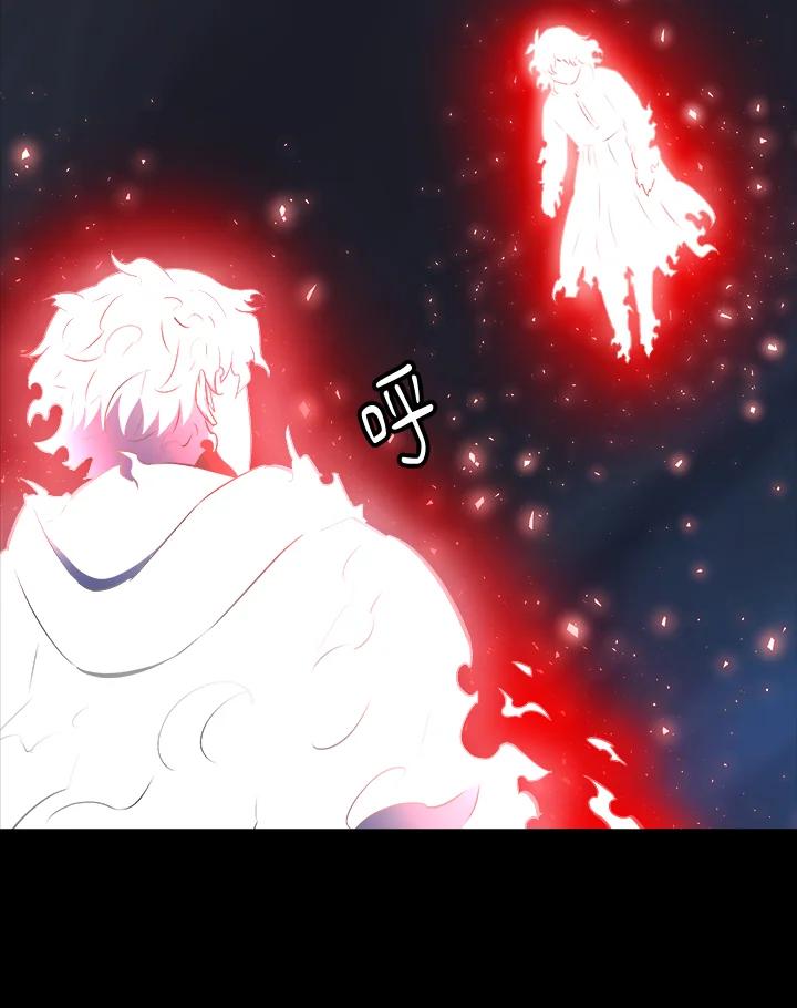 《UPDATER更新者》第7话 第74页