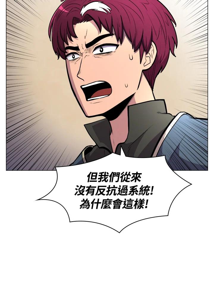 《UPDATER更新者》第7话 第14页