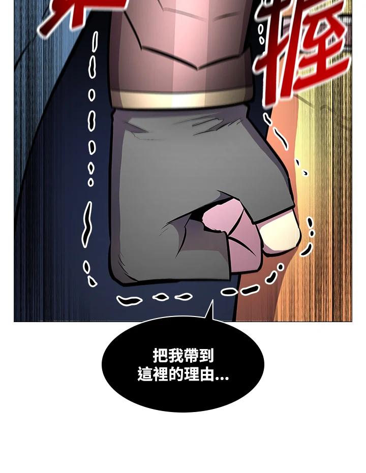 《UPDATER更新者》第7话 第30页