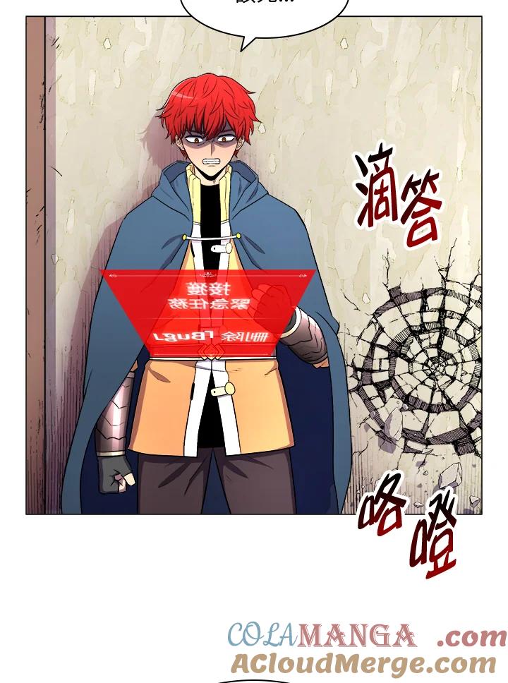《UPDATER更新者》第7话 第21页