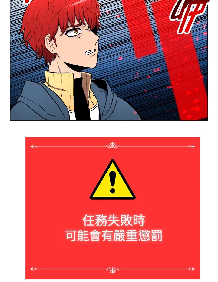 《UPDATER更新者》第7话 第28页
