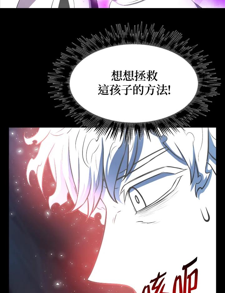 《UPDATER更新者》第7话 第64页
