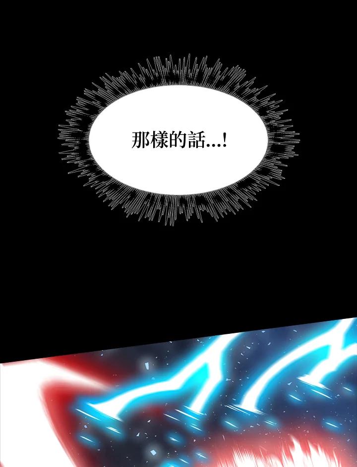 《UPDATER更新者》第7话 第68页