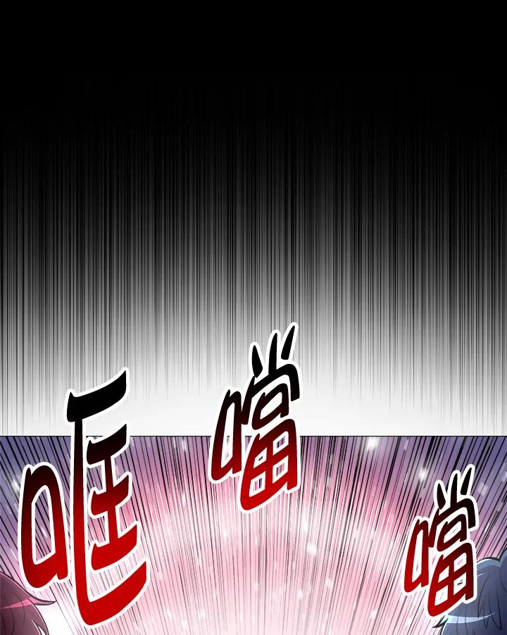 《UPDATER更新者》第7话 第79页