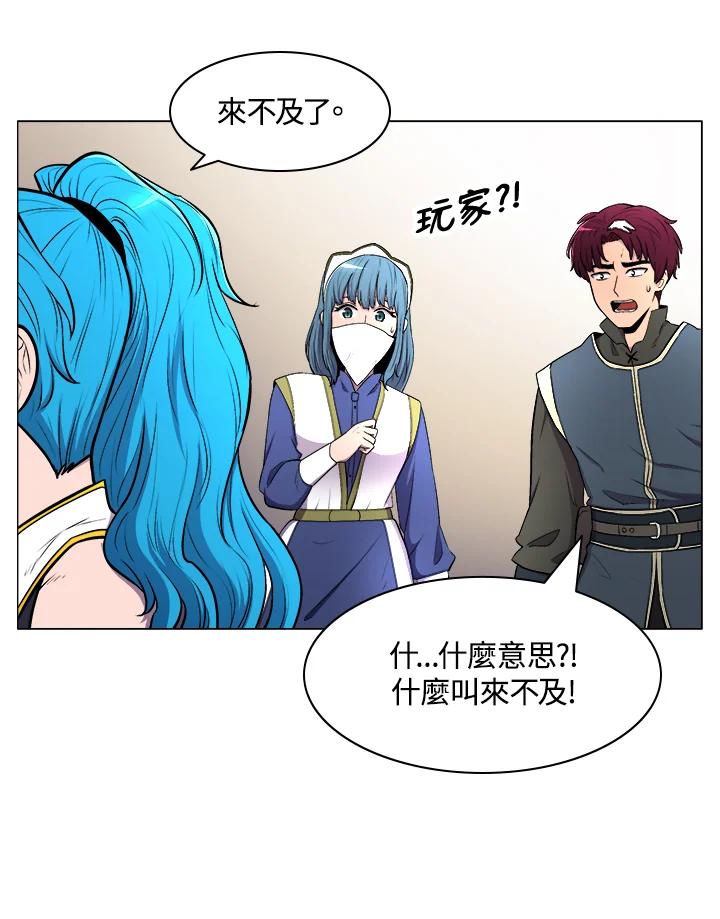 《UPDATER更新者》第7话 第8页
