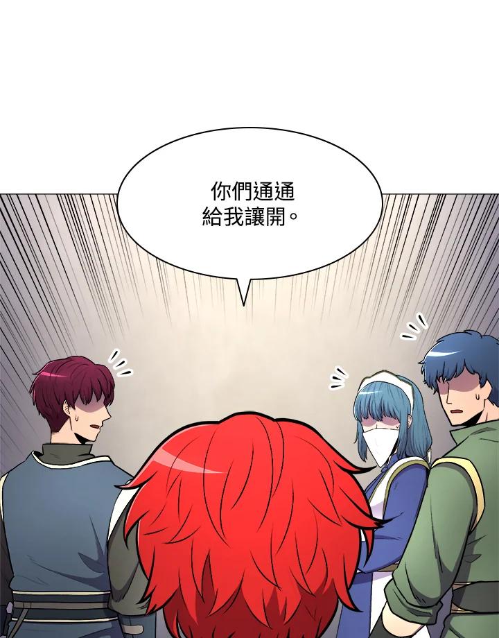 《UPDATER更新者》第7话 第42页