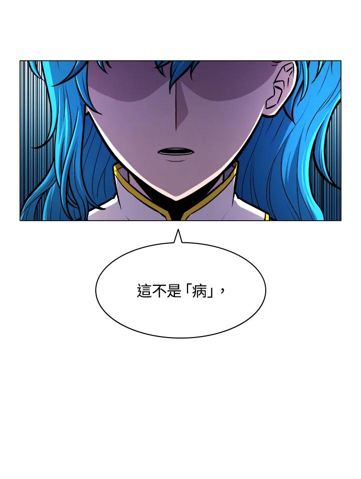 《UPDATER更新者》第7话 第10页
