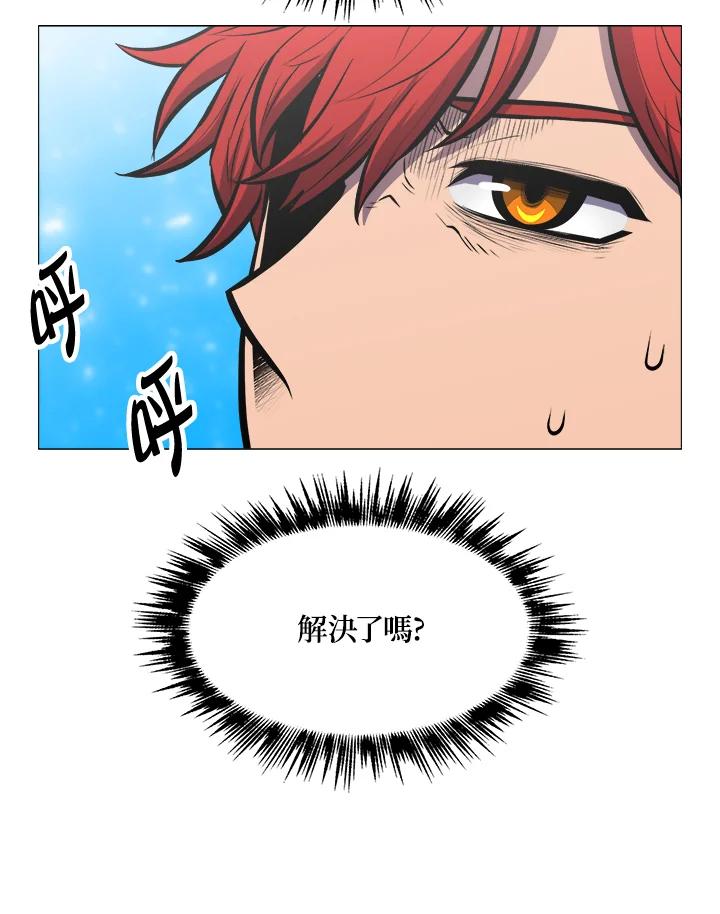 《UPDATER更新者》第7话 第90页