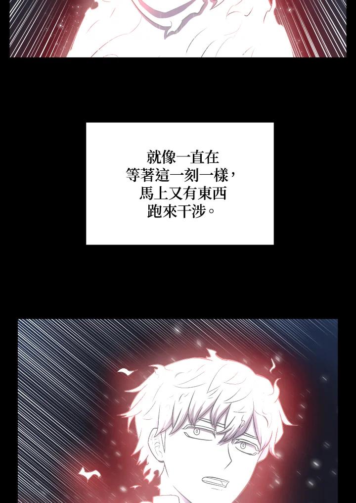 《UPDATER更新者》第8话 第22页