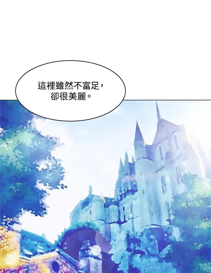 《UPDATER更新者》第8话 第68页