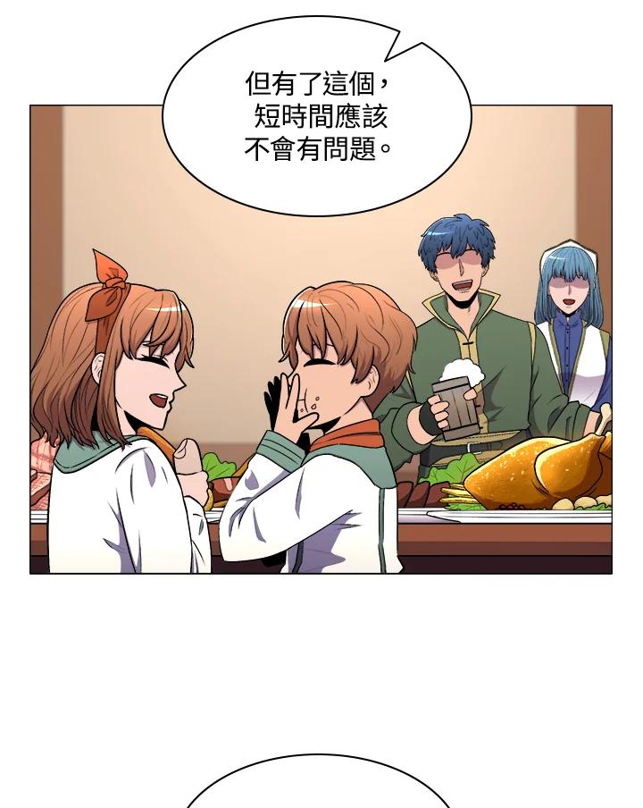 《UPDATER更新者》第8话 第66页