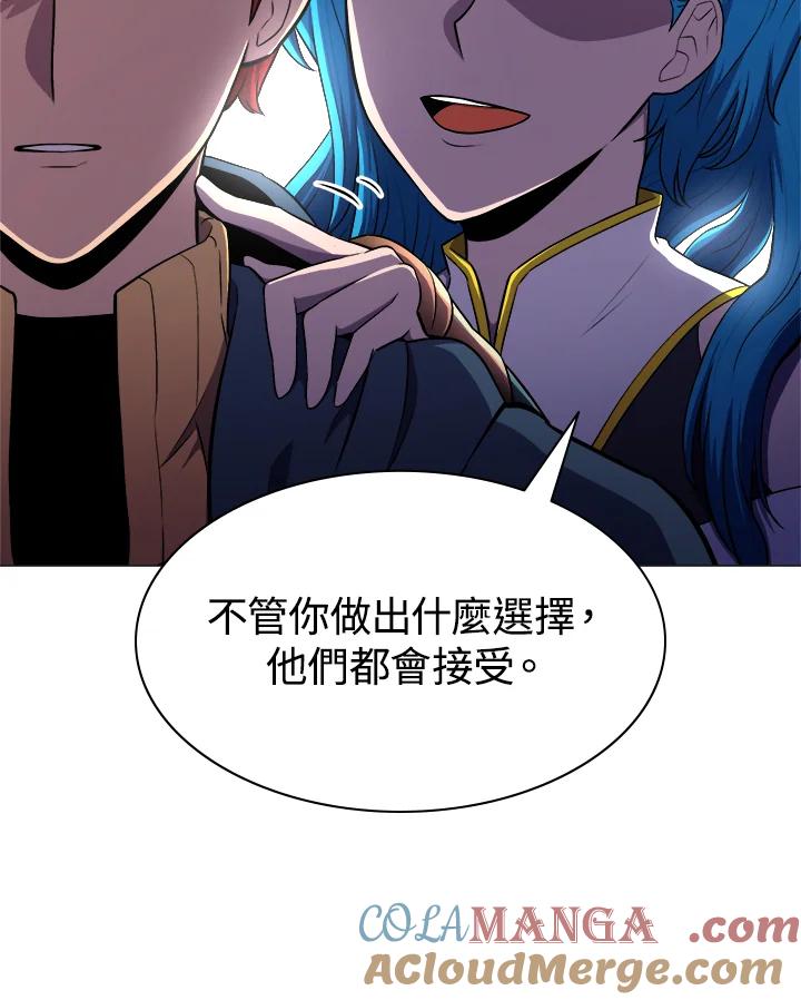 《UPDATER更新者》第8话 第53页