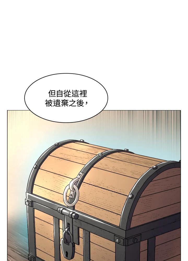 《UPDATER更新者》第8话 第88页