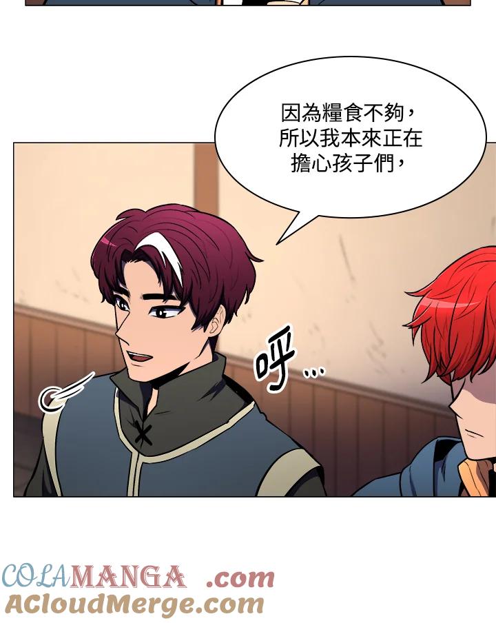 《UPDATER更新者》第8话 第65页
