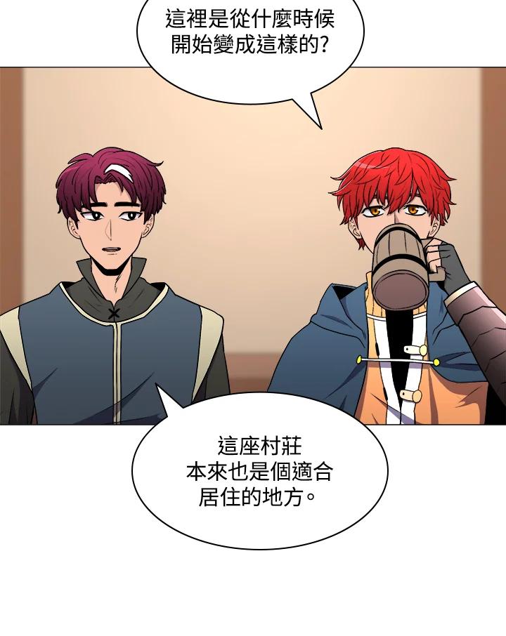 《UPDATER更新者》第8话 第67页