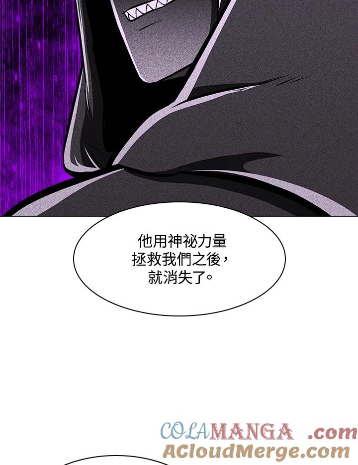 《UPDATER更新者》第8话 第73页