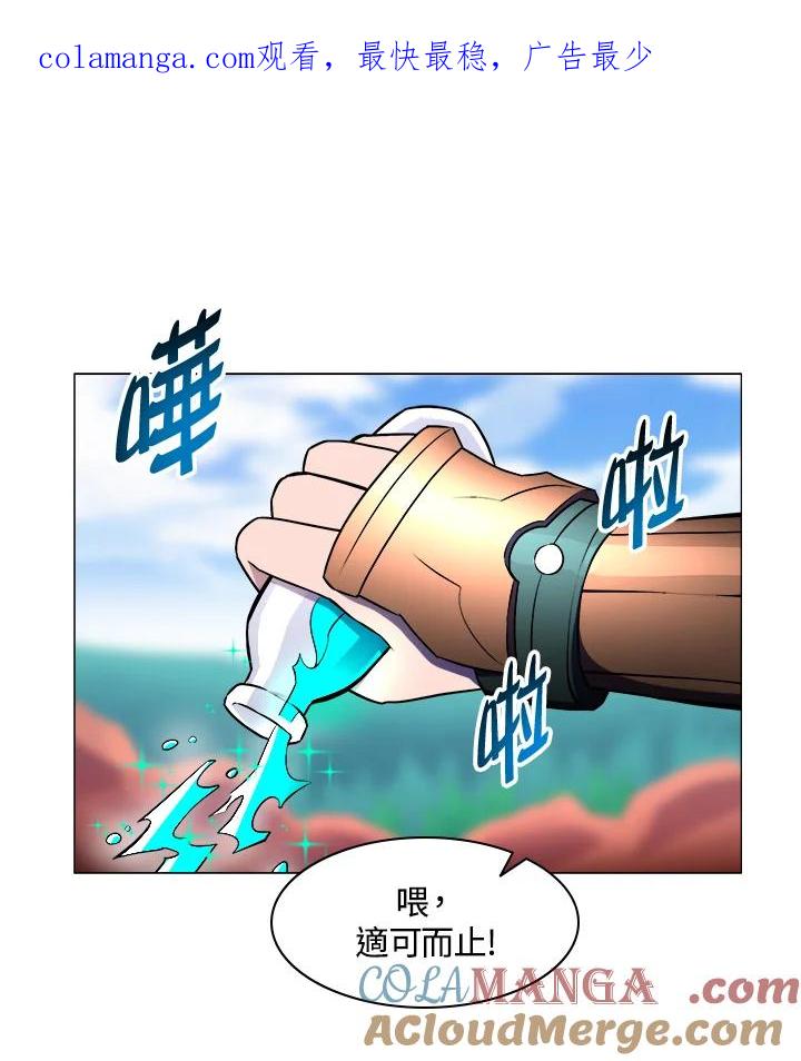 《UPDATER更新者》第8话 第1页