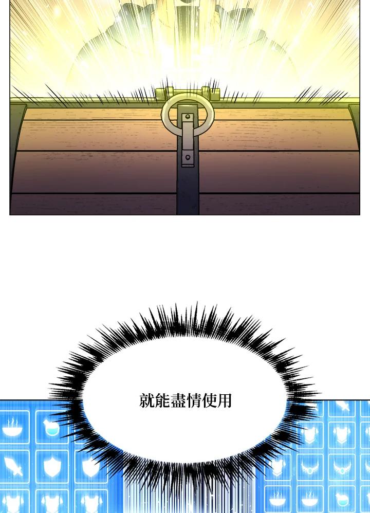《UPDATER更新者》第8话 第96页