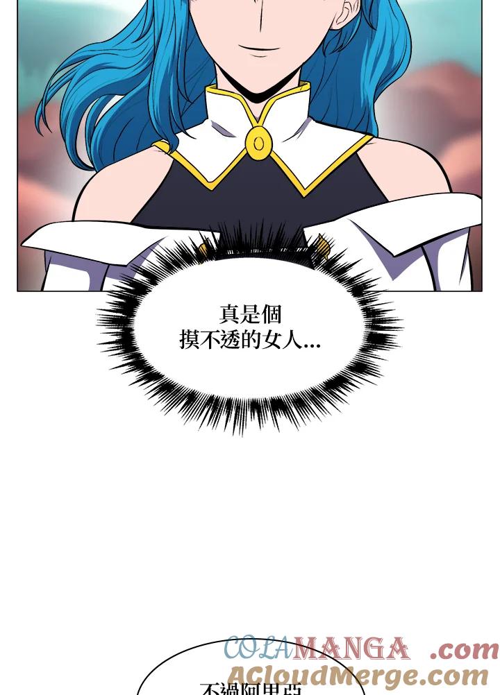 《UPDATER更新者》第8话 第57页