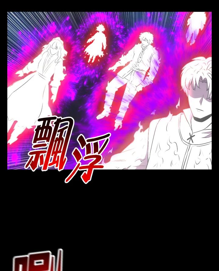 《UPDATER更新者》第8话 第31页