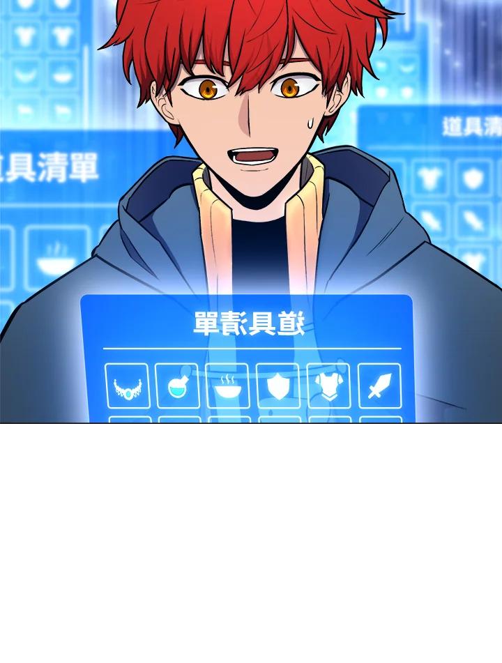 《UPDATER更新者》第8话 第103页