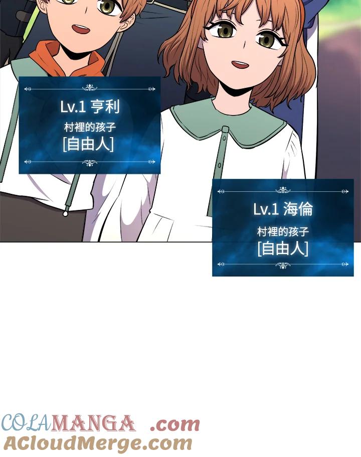 《UPDATER更新者》第8话 第13页