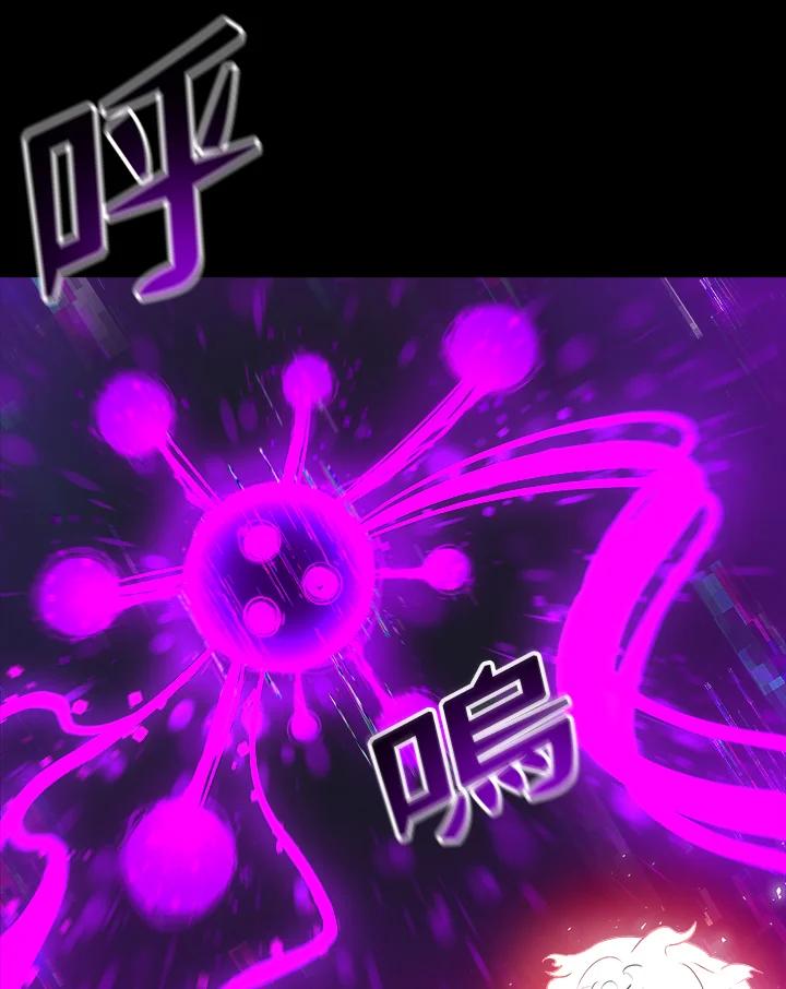 《UPDATER更新者》第8话 第24页