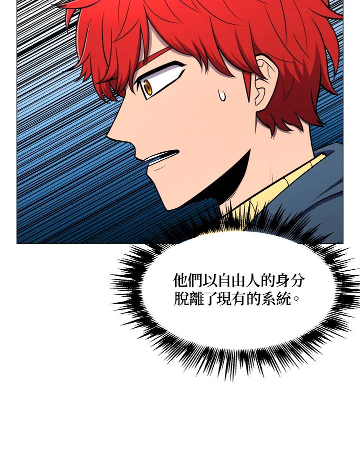 《UPDATER更新者》第8话 第36页