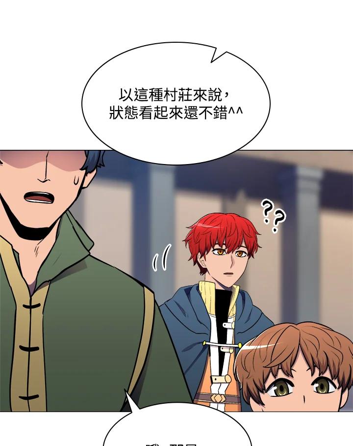 《UPDATER更新者》第8话 第84页