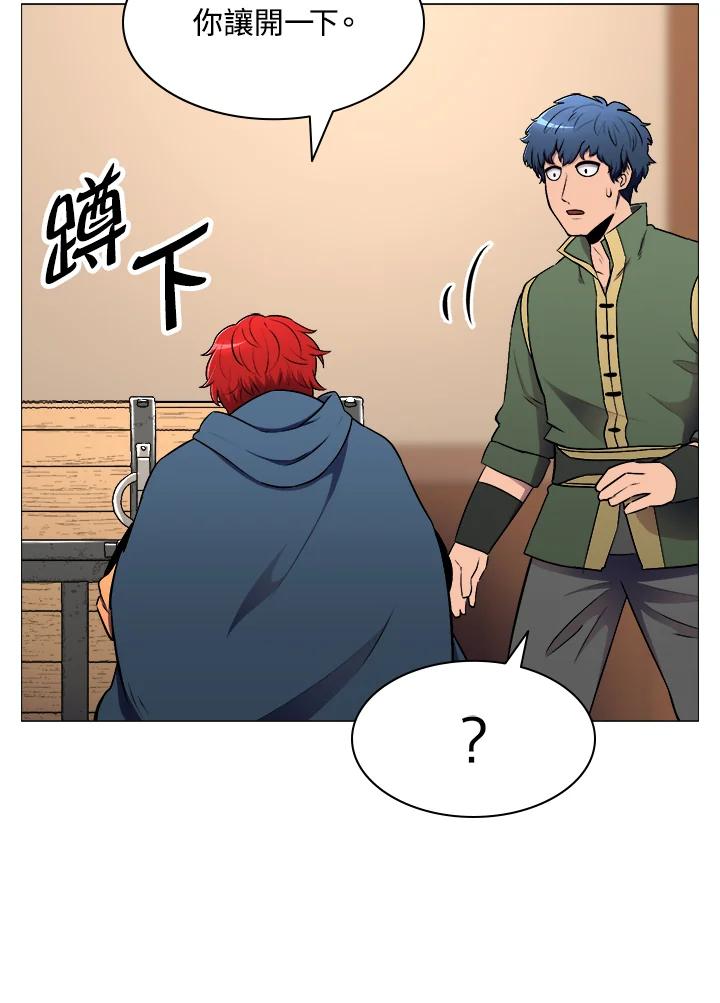 《UPDATER更新者》第8话 第91页