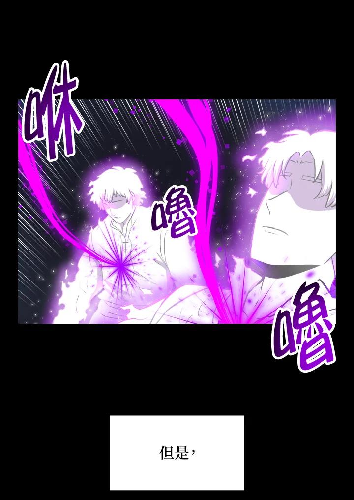 《UPDATER更新者》第8话 第20页