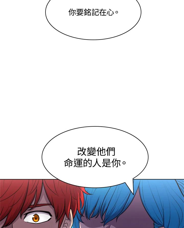 《UPDATER更新者》第8话 第52页