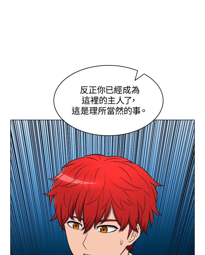 《UPDATER更新者》第8话 第48页