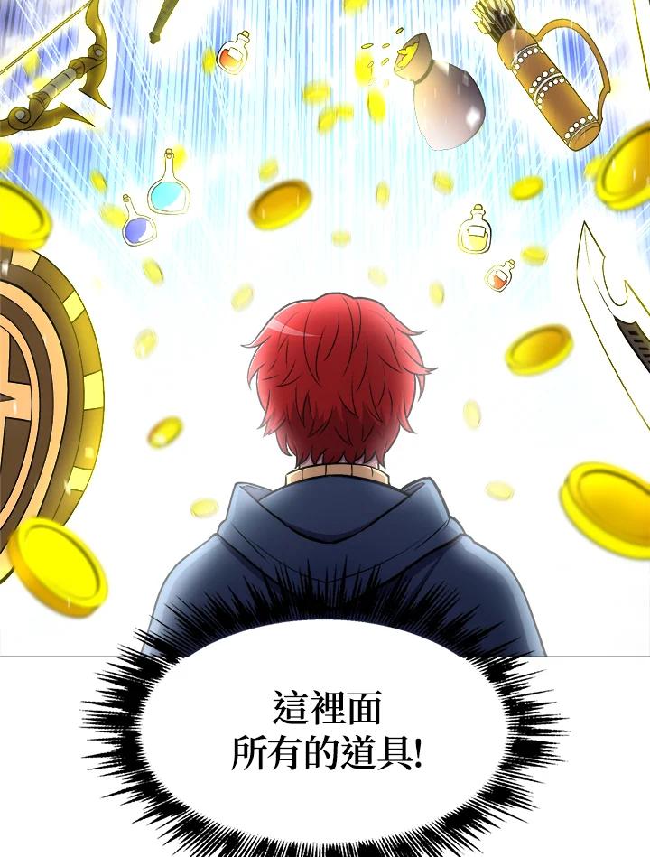 《UPDATER更新者》第8话 第99页
