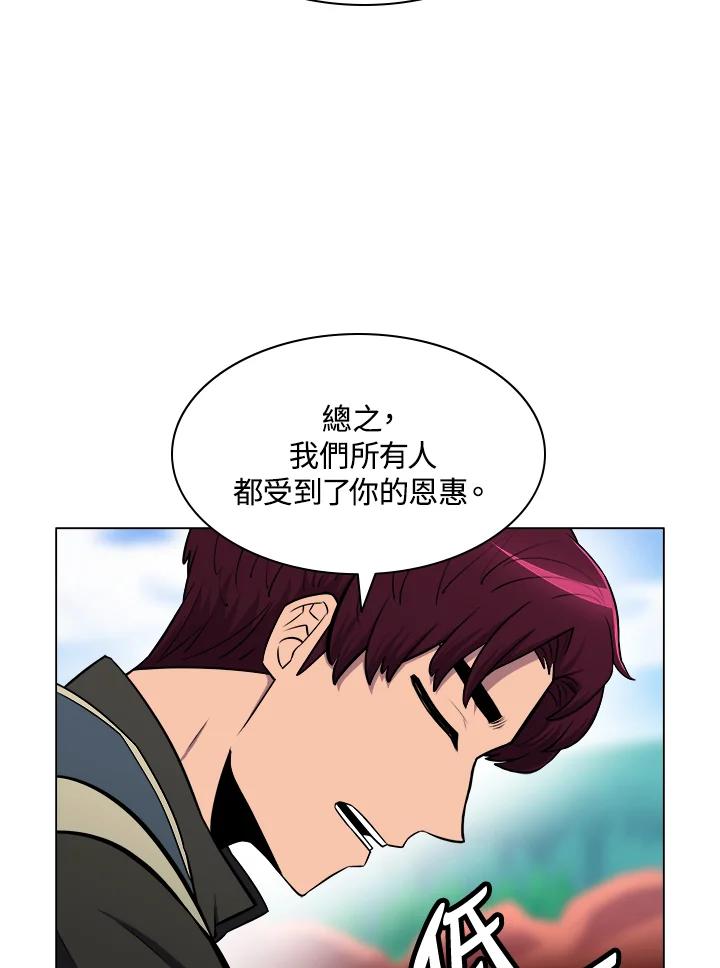 《UPDATER更新者》第8话 第44页