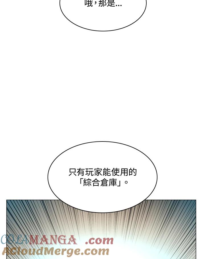 《UPDATER更新者》第8话 第85页