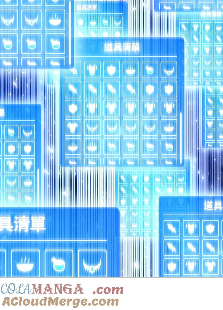 《UPDATER更新者》第8话 第97页