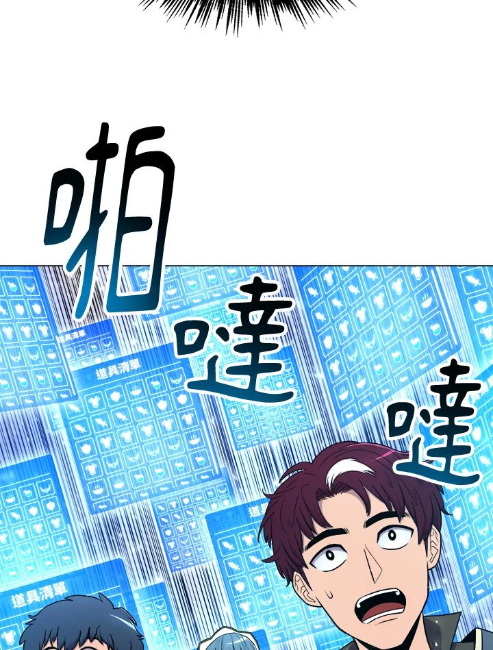 《UPDATER更新者》第8话 第100页