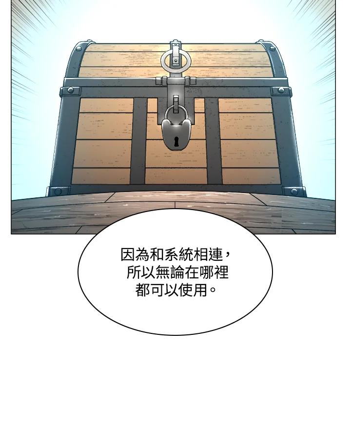 《UPDATER更新者》第8话 第86页