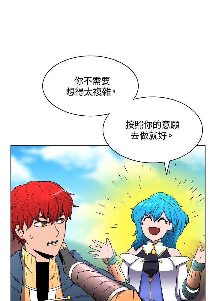 《UPDATER更新者》第8话 第54页