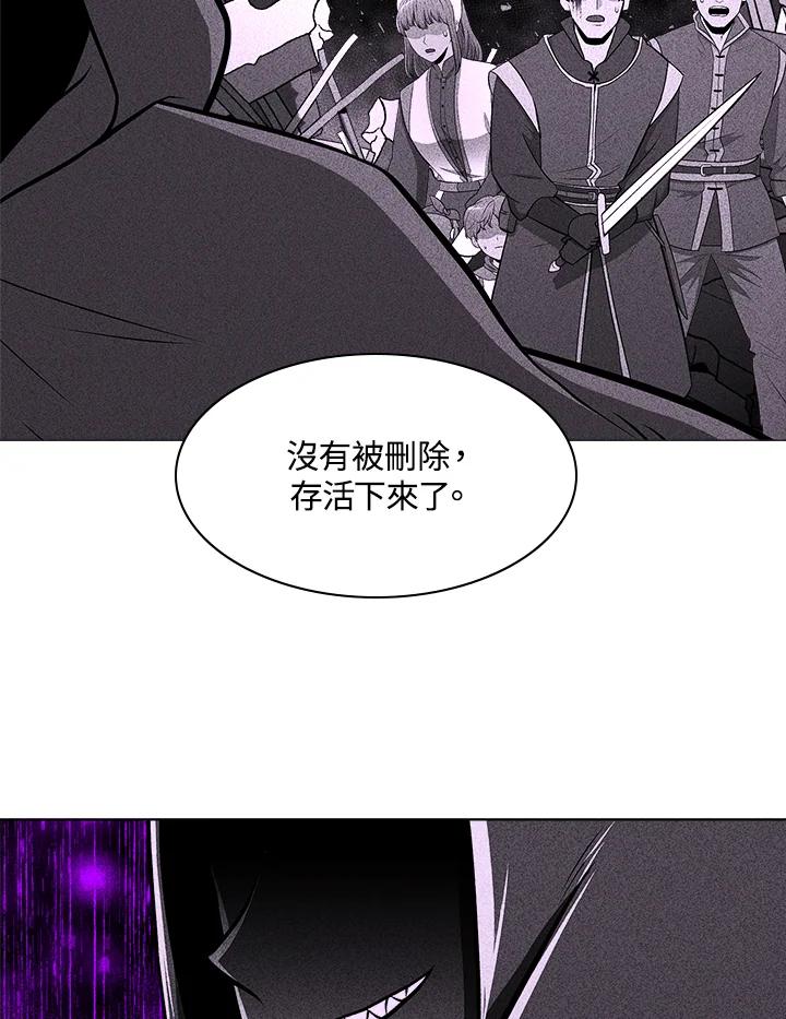 《UPDATER更新者》第8话 第72页