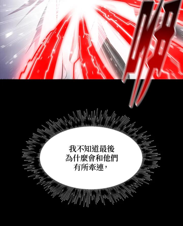 《UPDATER更新者》第8话 第34页