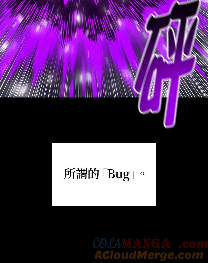 《UPDATER更新者》第8话 第29页