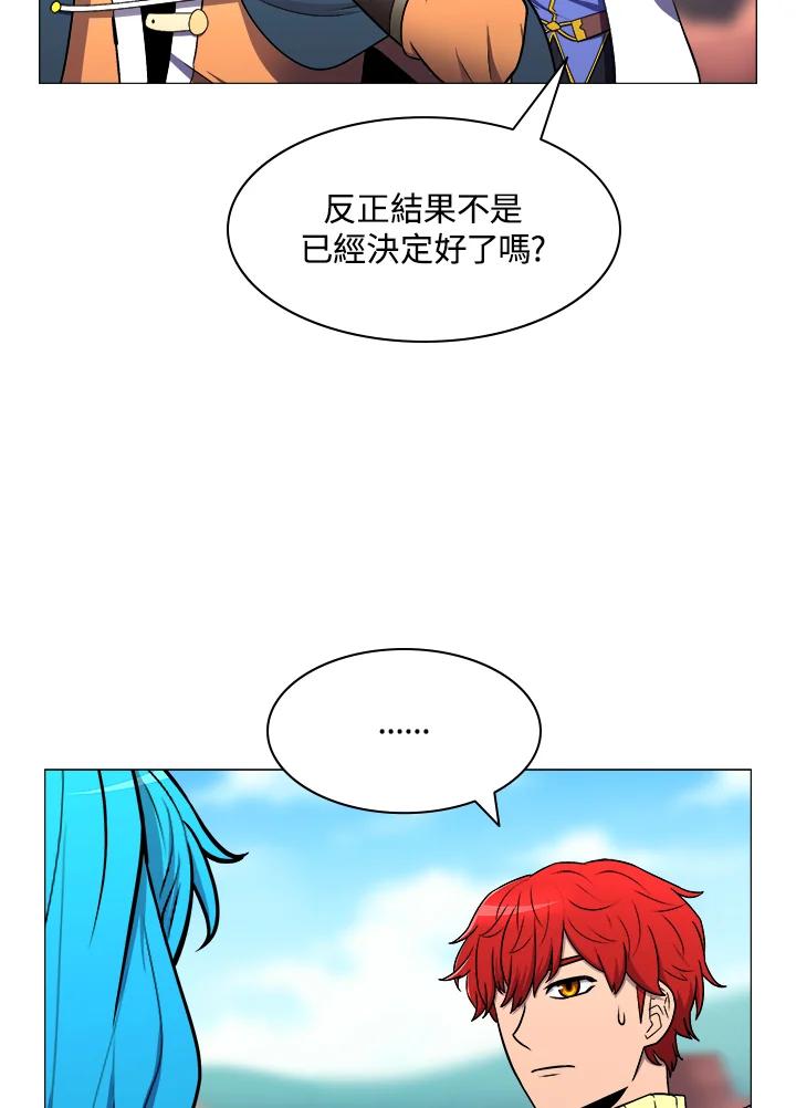 《UPDATER更新者》第8话 第55页