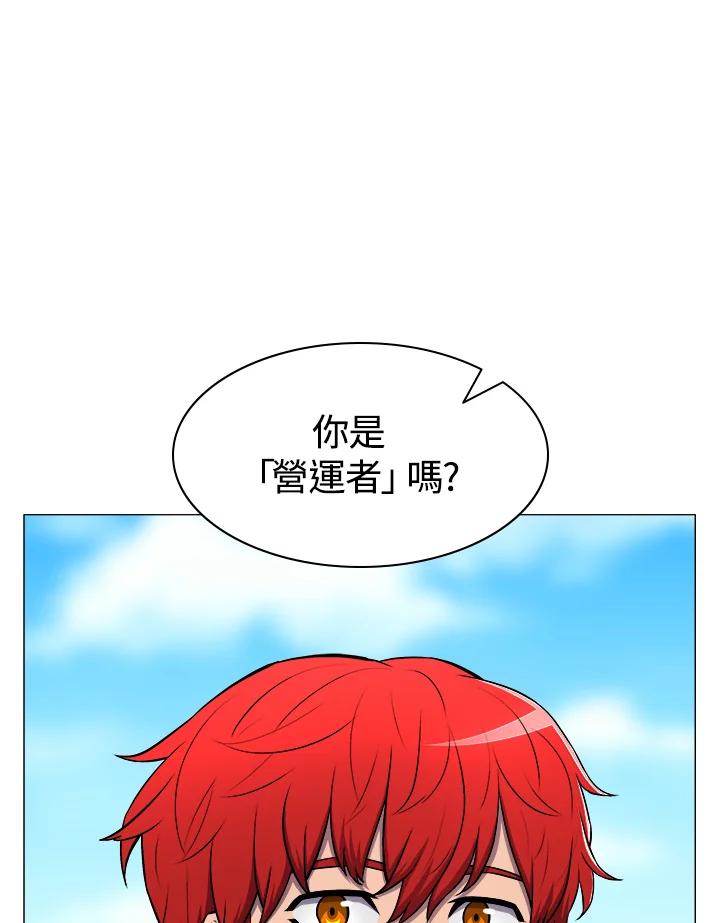 《UPDATER更新者》第8话 第39页